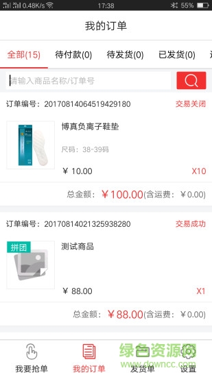 博真新零售 v2.2.5 安卓版 1