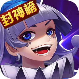 大話封神榜內(nèi)購正式版