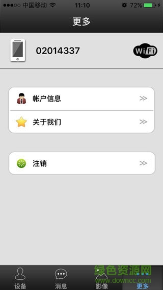 奧嘟比機器人軟件 v00.46.00.20 安卓版 0