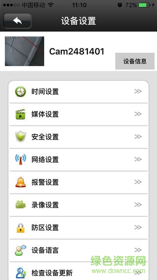 奧嘟比機器人軟件 v00.46.00.20 安卓版 2