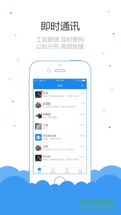 魯班長(zhǎng)手機(jī)版 v1.63 安卓版 0