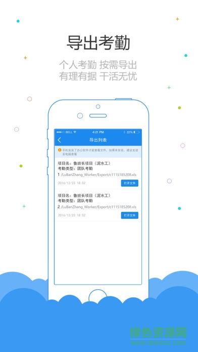 魯班長(zhǎng)app