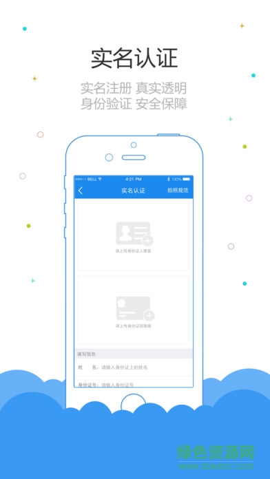 魯班長(zhǎng)手機(jī)版 v1.63 安卓版 3