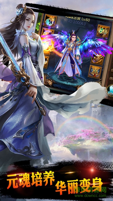 夢中奇緣 v1.0 安卓版 1