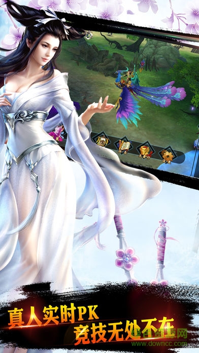 夢中奇緣 v1.0 安卓版 3