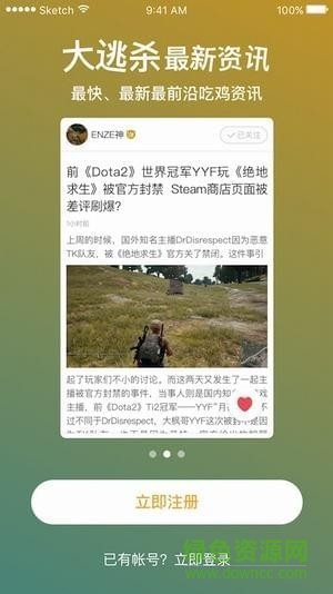 絕地求生x火花社區(qū) v1.4.2 安卓版 1