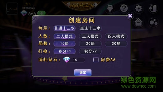 閩南十三水手機版 v1.0.2.0 安卓版 0