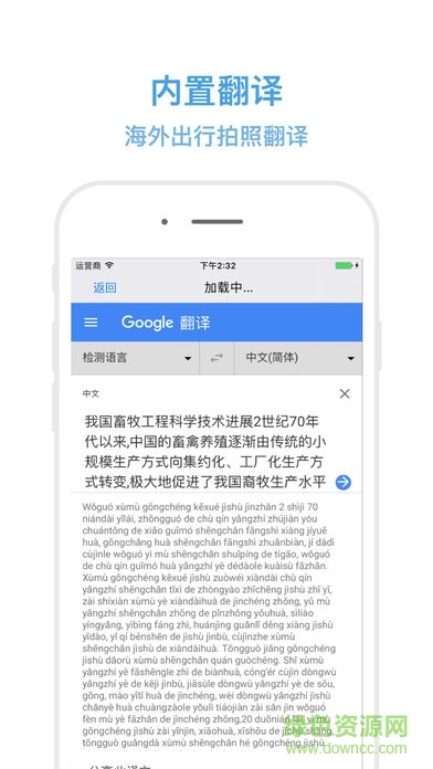 掃描翻譯大師安卓版