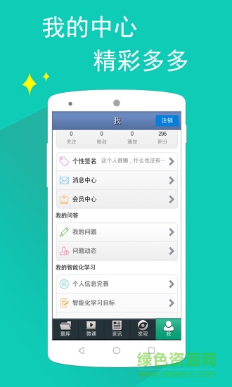 日語(yǔ)三級(jí)聽(tīng)力軟件 v4.6.9 安卓版 2