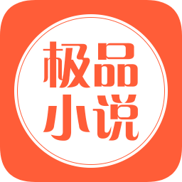 極品小說網(wǎng)