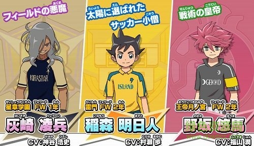 閃電11人阿瑞斯的天秤