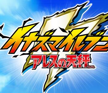 閃電十一人戰(zhàn)神的天秤手機(jī)版