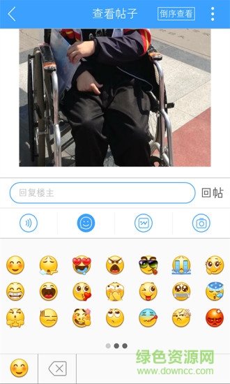 平昌人手機(jī)版 v2.3 安卓版 0