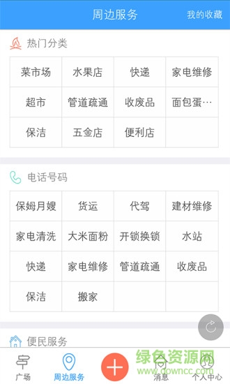 平昌在線app下載