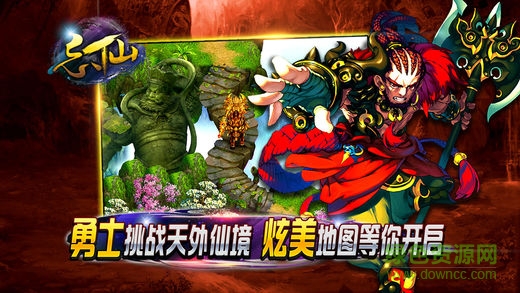 神奇時代忘仙ol手游 v6.1.1 官方安卓版 1