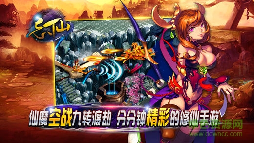 神奇時代忘仙ol手游 v6.1.1 官方安卓版 0