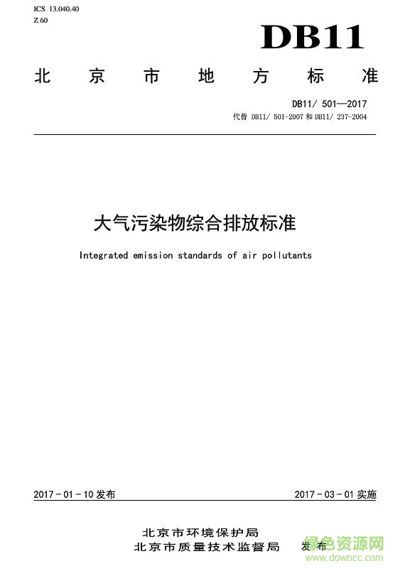 db11 501 2017 pdf