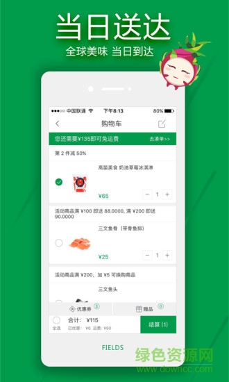 FIELDS甫田網(wǎng) v4.1.5 安卓版 0