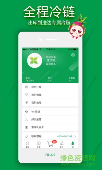 FIELDS甫田網(wǎng) v4.1.5 安卓版 2