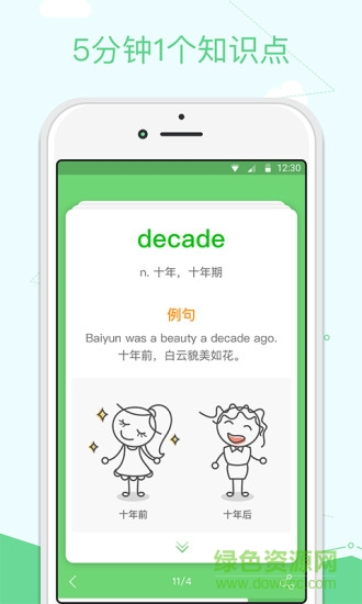 滬江俄語(yǔ)軟件(滬江學(xué)習(xí)) v2.16.5 安卓版 0