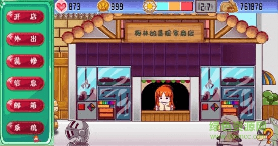 梅林的冒險家商店手機版 v1.0.0 安卓版 0