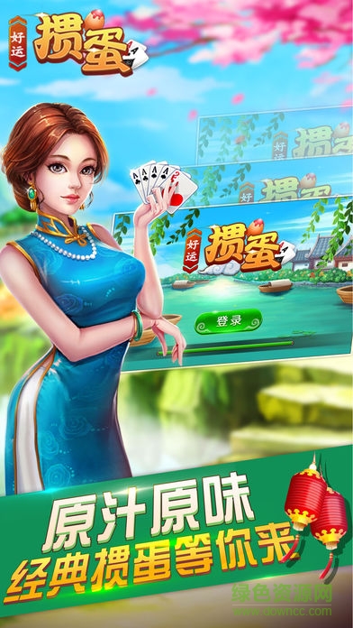 好運(yùn)摜蛋手機(jī)版 v1.0.9 安卓版 0