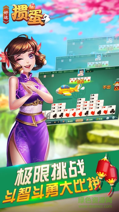 好運(yùn)摜蛋手機(jī)版 v1.0.9 安卓版 2