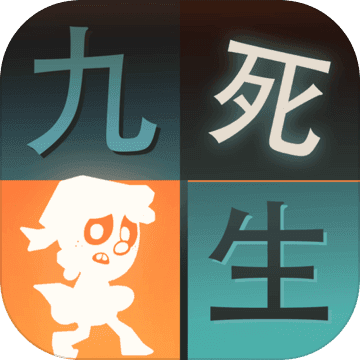 九死一生孤島大逃殺手游