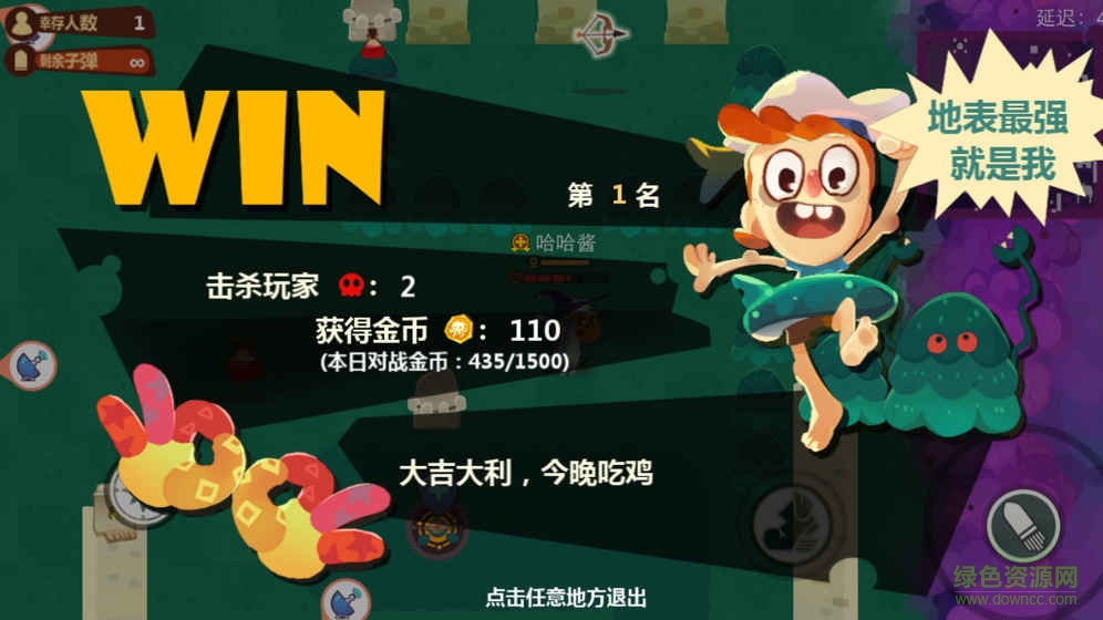 九死一生孤島大逃殺游戲