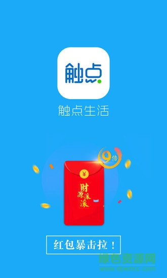 觸點生活 v5.6.3.708 最新版 0