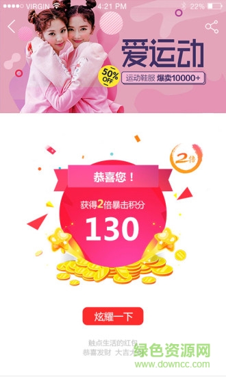 觸點生活 v5.6.3.708 最新版 1