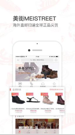 美街商城 v3.1 安卓版 0