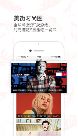 美街app