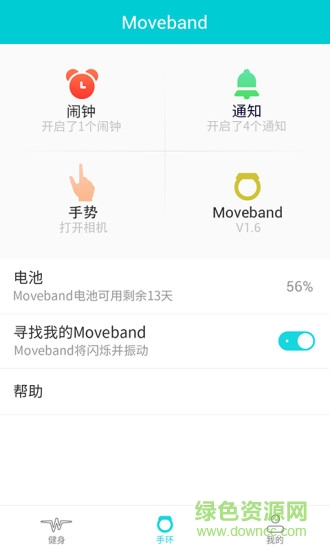 TCL智能手環(huán) v0.1.0 安卓版 0