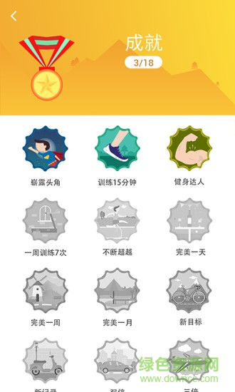 TCL智能手環(huán)軟件 TCL智能手環(huán)軟件