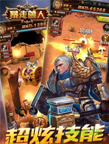 暴走獸人蘋果版 v3.1.1 iphone版 0