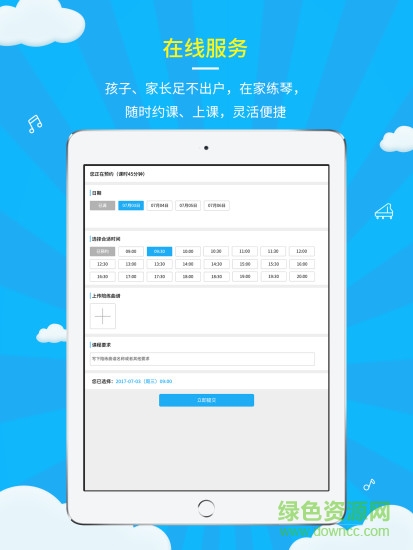 于斯鋼琴陪練 v2.1.1 安卓版 1