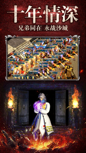 烈焰歸來9377手游 v0.9.1 安卓版 3