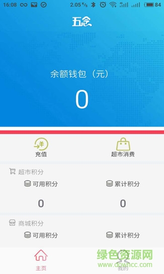 五念超市手機(jī)版 v0.1.38 安卓版 0