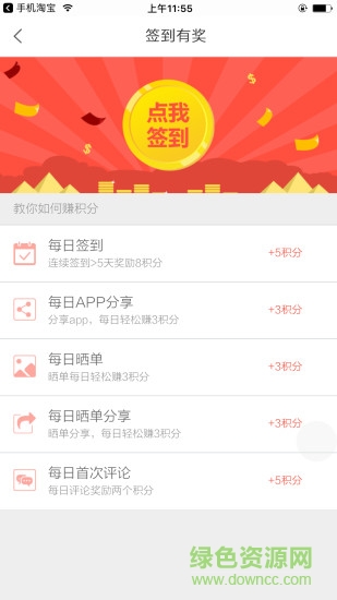唐堯優(yōu)品微商城 v1.2.0 安卓版 0