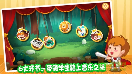 鋼琴體驗(yàn)課app