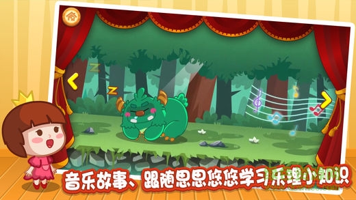 鋼琴體驗(yàn)課 v1.0.0 安卓版 0