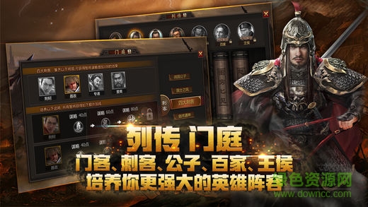 九游戰(zhàn)國(guó)手游 v6.0.1 安卓版 3