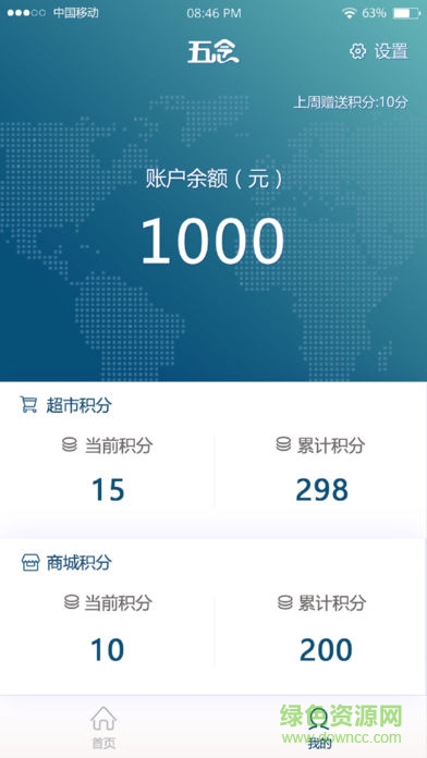 五念創(chuàng)業(yè)軟件