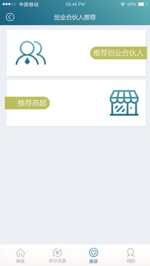 五念創(chuàng)業(yè)軟件 v0.1.0 安卓最新版 1