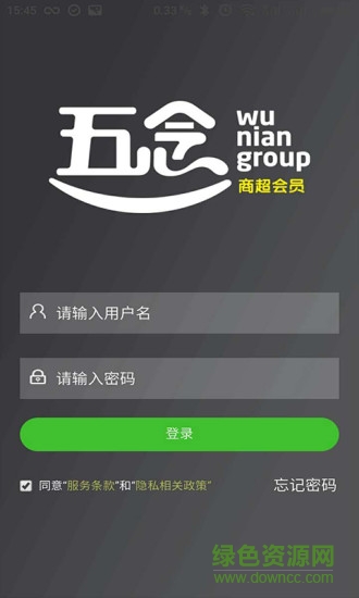 五念店長app(店鋪管理) v0.1.0 安卓版 0