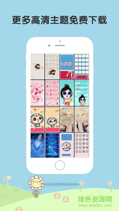 萌主題安卓下載