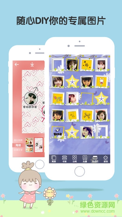 萌主題下載