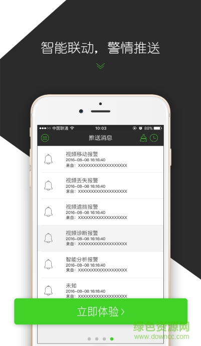 easy7 pro平臺版手機(jī)客戶端 v3.0.19.0 安卓版 2