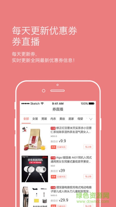 貓小密app v1.1.0 安卓版 0
